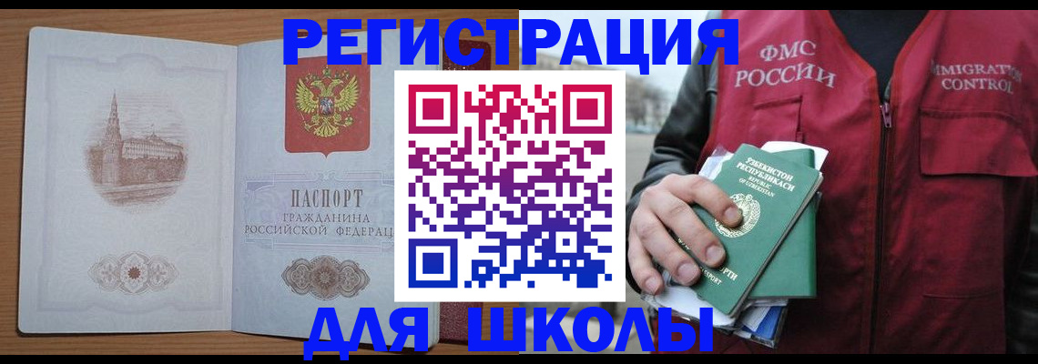 временная регистрация гарантия в Аше