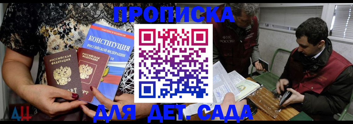 временная регистрация поиск в Аше